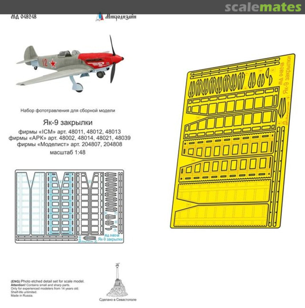 Boxart Yak-9 flaps MD 048248 Microdesign