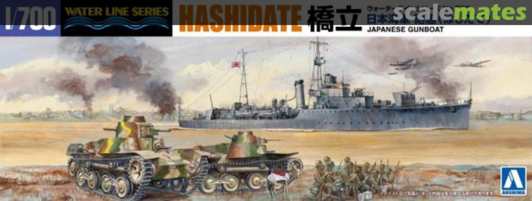 Boxart Japanese Gunboat Hashidate 003657 Aoshima