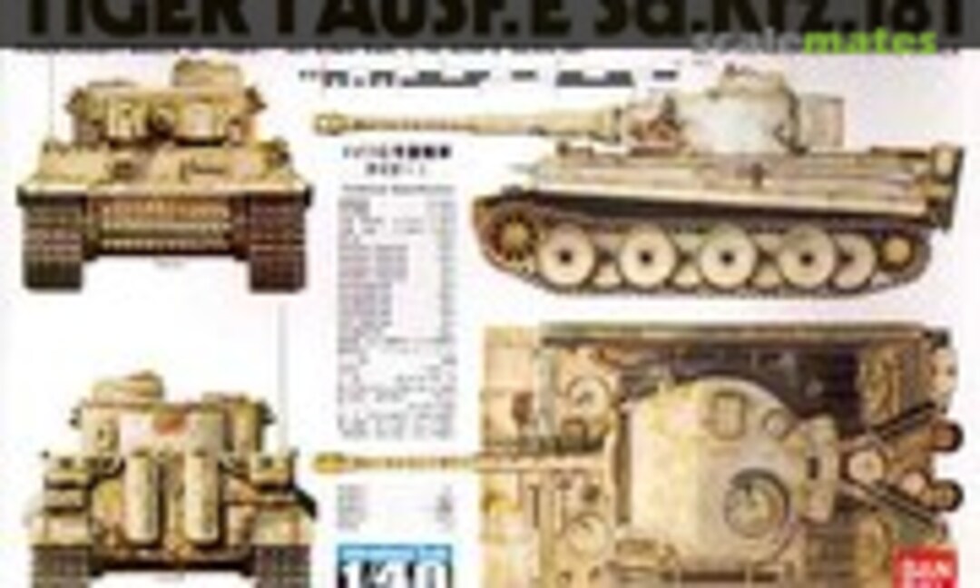 1:48 Tiger 1 Ausf.E Sd.Kfz.181 (Bandai 0055603)