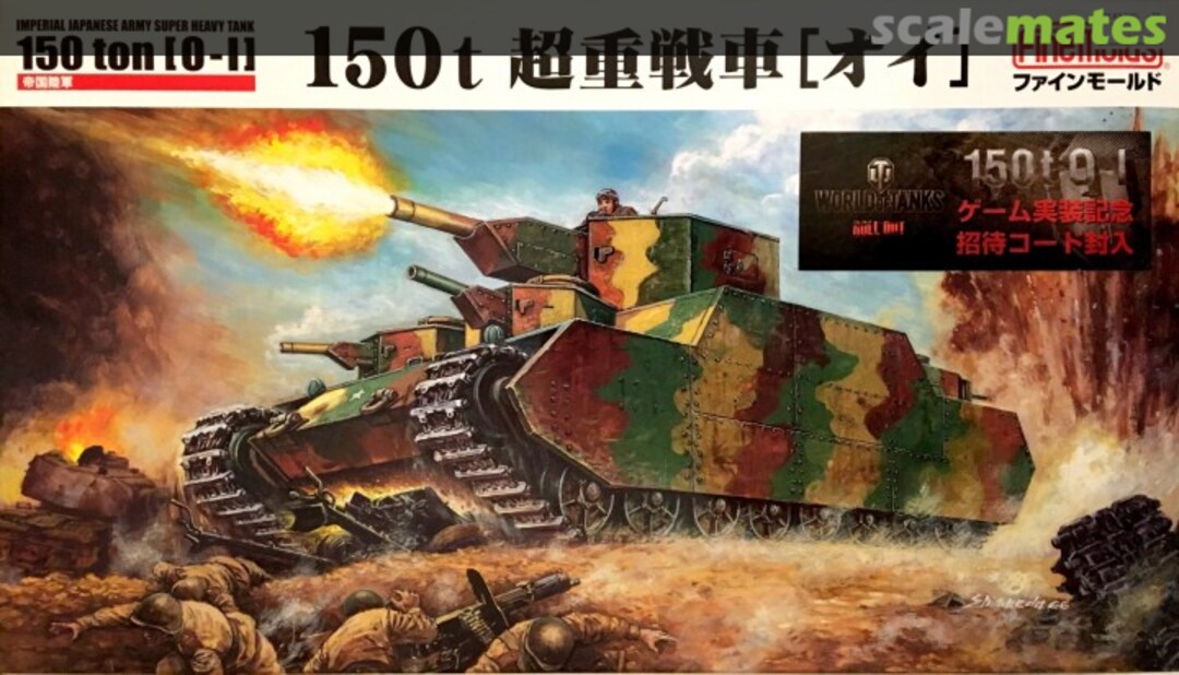 Boxart Super Heavy Tank O-I FM44 Fine Molds