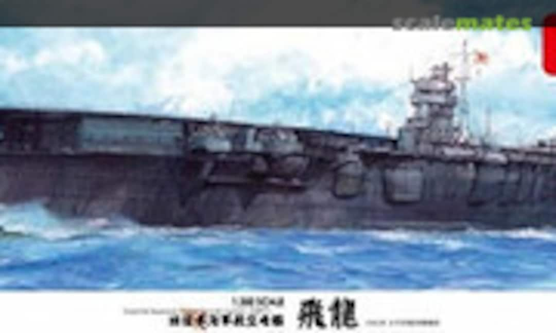 1:350 IJN Aircraft Carrier Hiryu (Fujimi 60027)