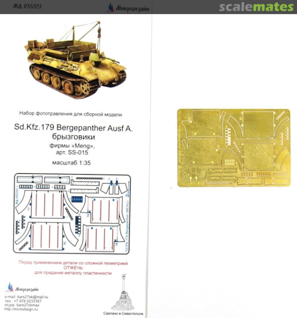 Boxart Sd. Kfz. 179 Bergepanther Ausf. A mud flaps PE-detail set MD 035327 Microdesign