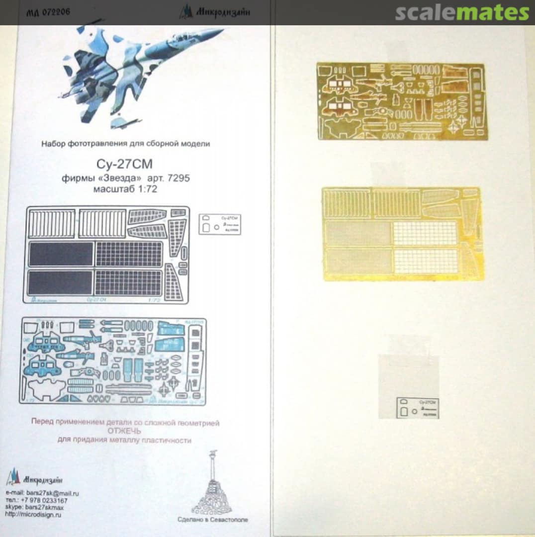 Boxart Su-27SM PE-detail set MD 072206 Microdesign