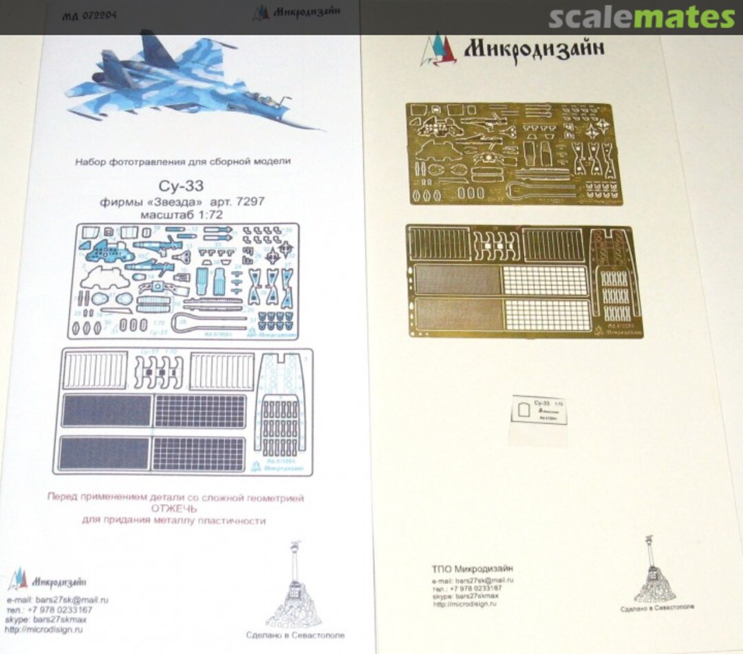 Boxart Su-33 PE-detail set MD 072204 Microdesign