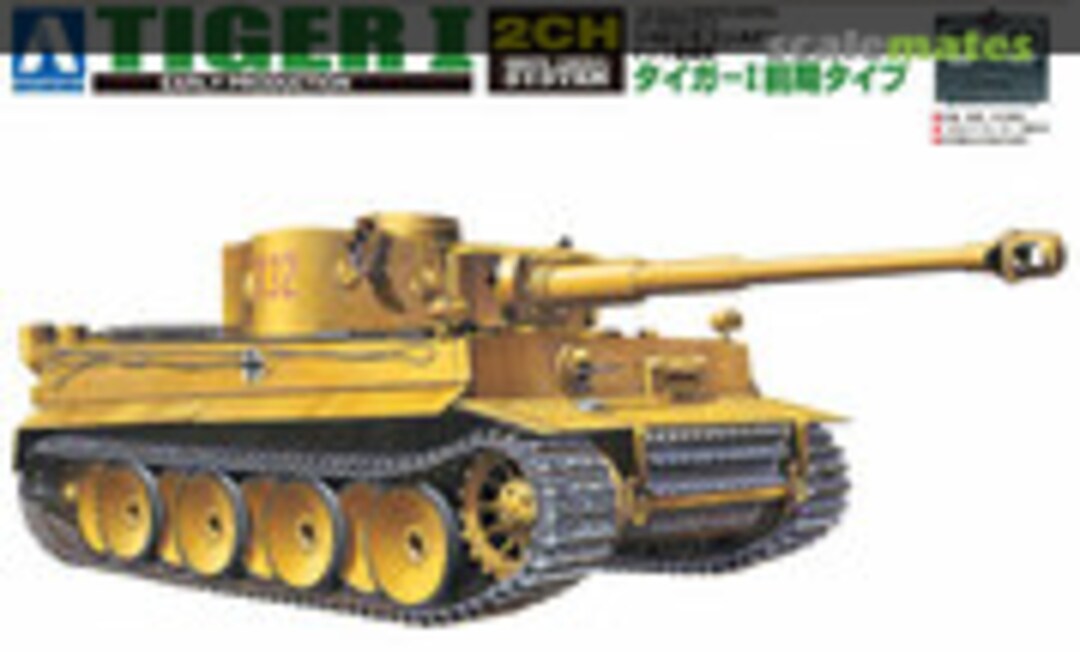 1:48 Tiger I Early Production (Aoshima 012475)