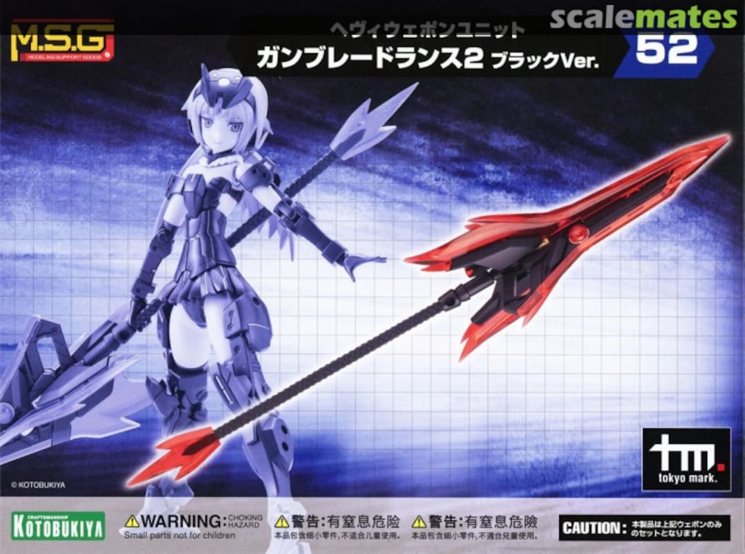 Boxart Gun Blade Lance 2 Black Ver. MH52J Kotobukiya