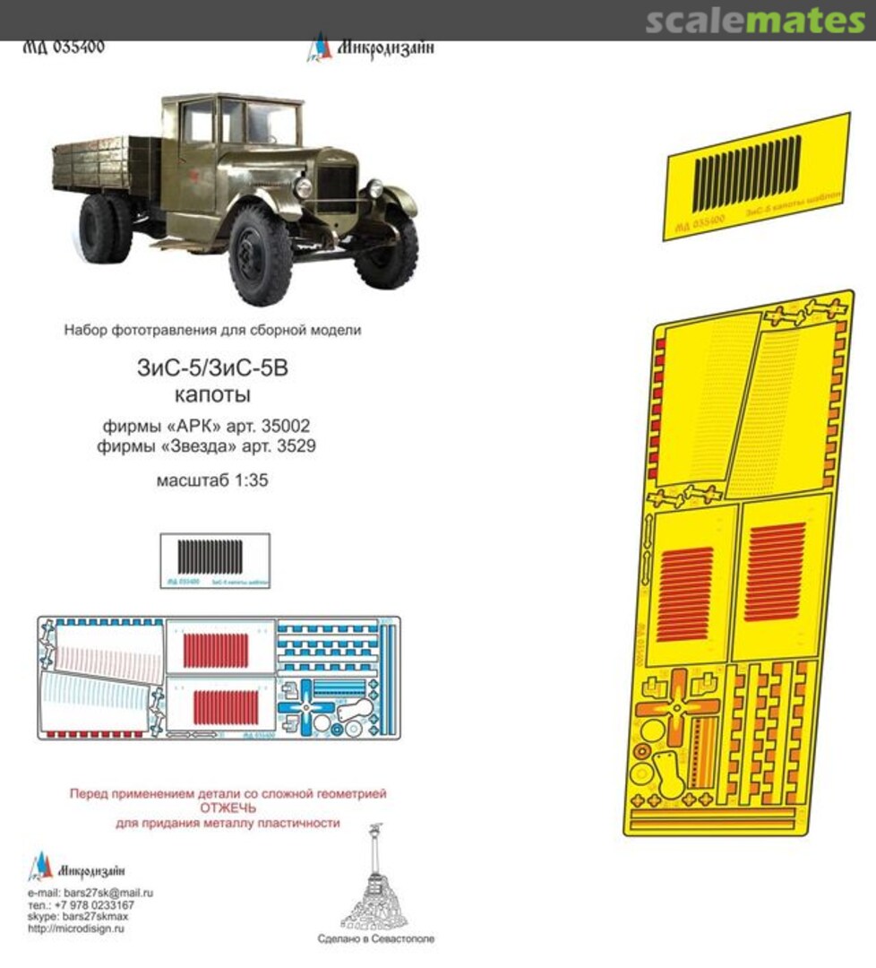 Boxart Zis-5/ Zis-5B Bonnets MD 035400 Microdesign