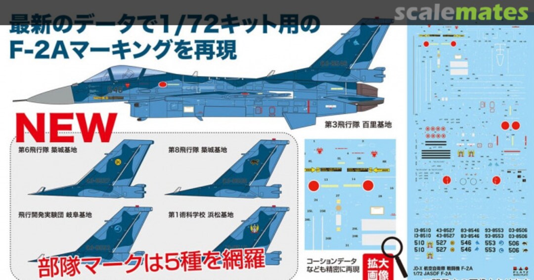 Boxart JASDF Mitsubishi F-2A 2022 decal JD-40 Platz