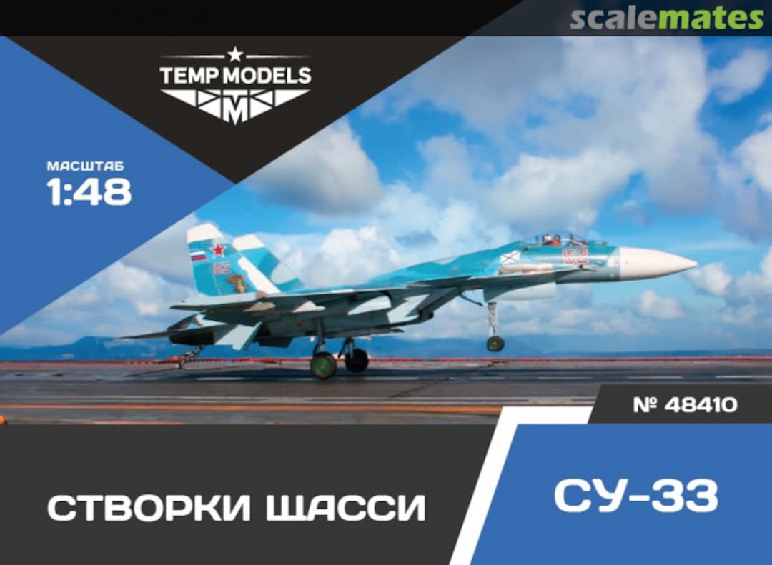 Boxart Landing Gear Doors SU-33 48410 Tempmodels