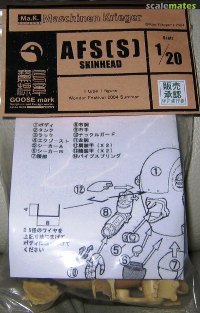 Boxart AFS (S) Skinhead  GOOSEmark