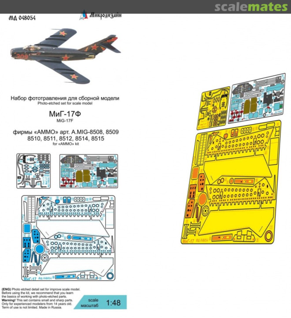 Boxart MiG-17F detail set MD 048054 Microdesign