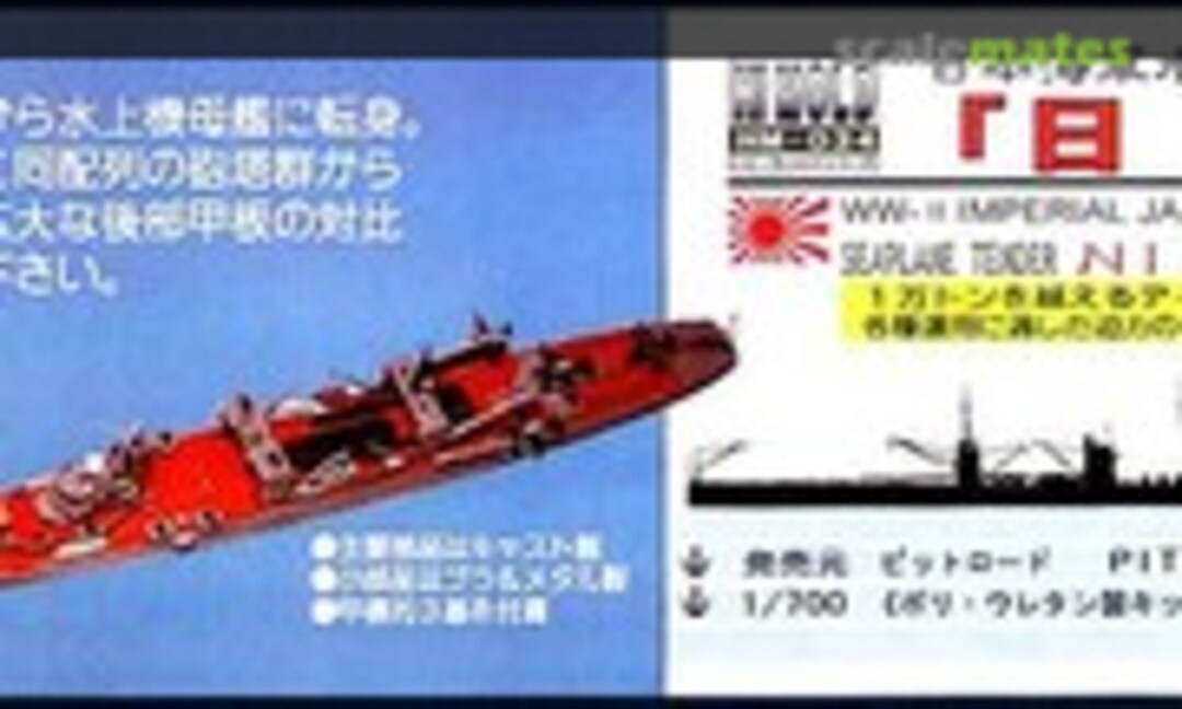 1:700 Seaplane Tender Nisshin (Pit-Road HM-034)