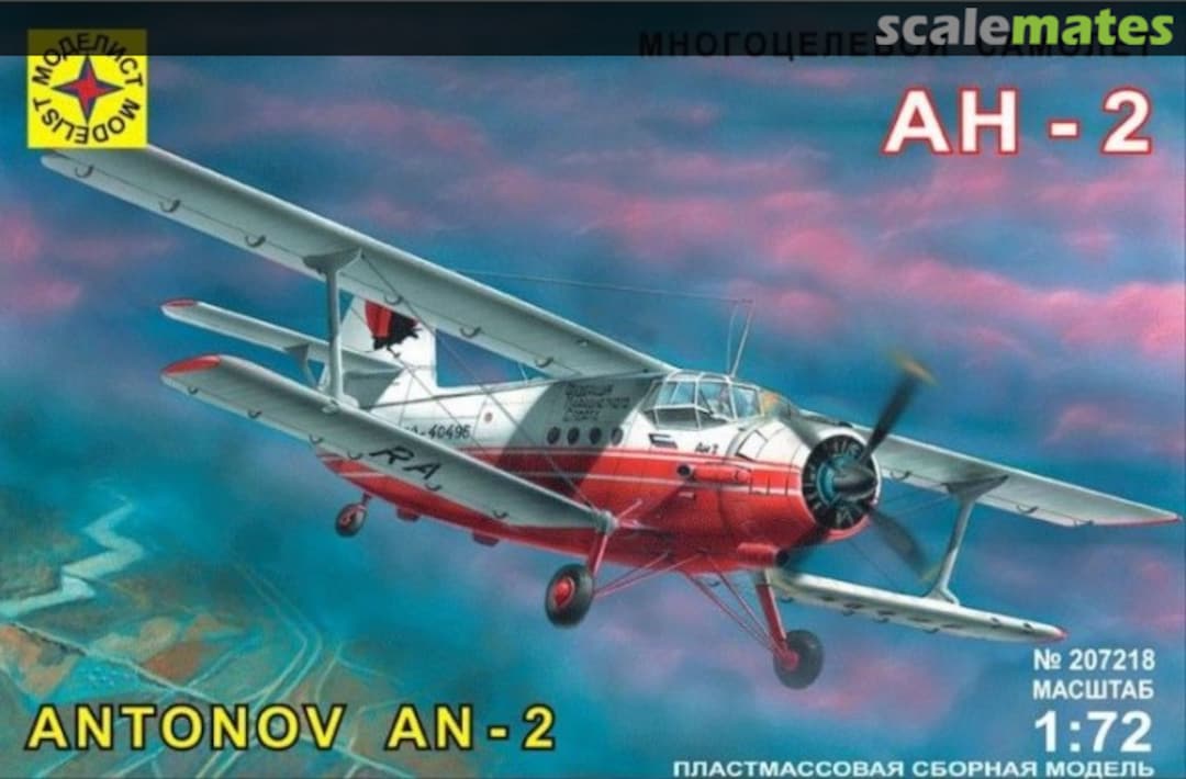 Boxart Antonov An-2 (многоцелевой самолёт AH-2) 207218 Modelist