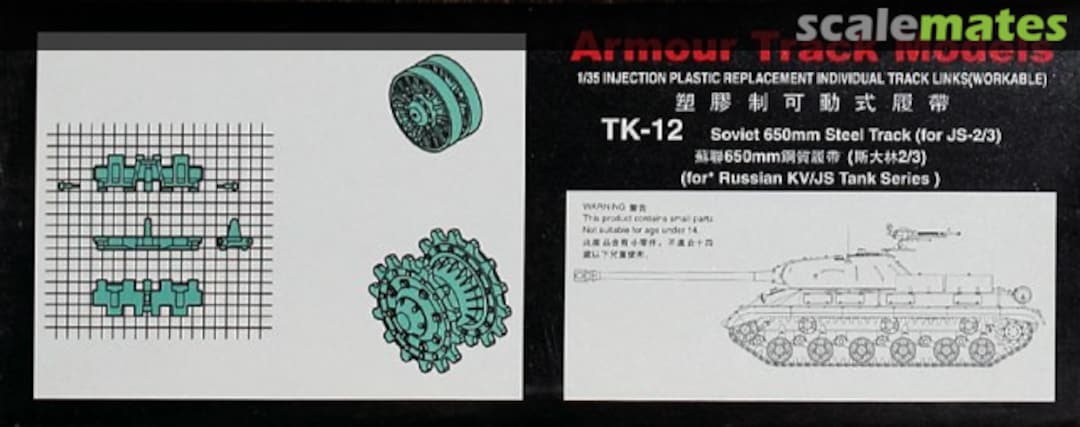 Boxart 650mm Steel Track (for JS-2/3) TK-12 Armour Track Models