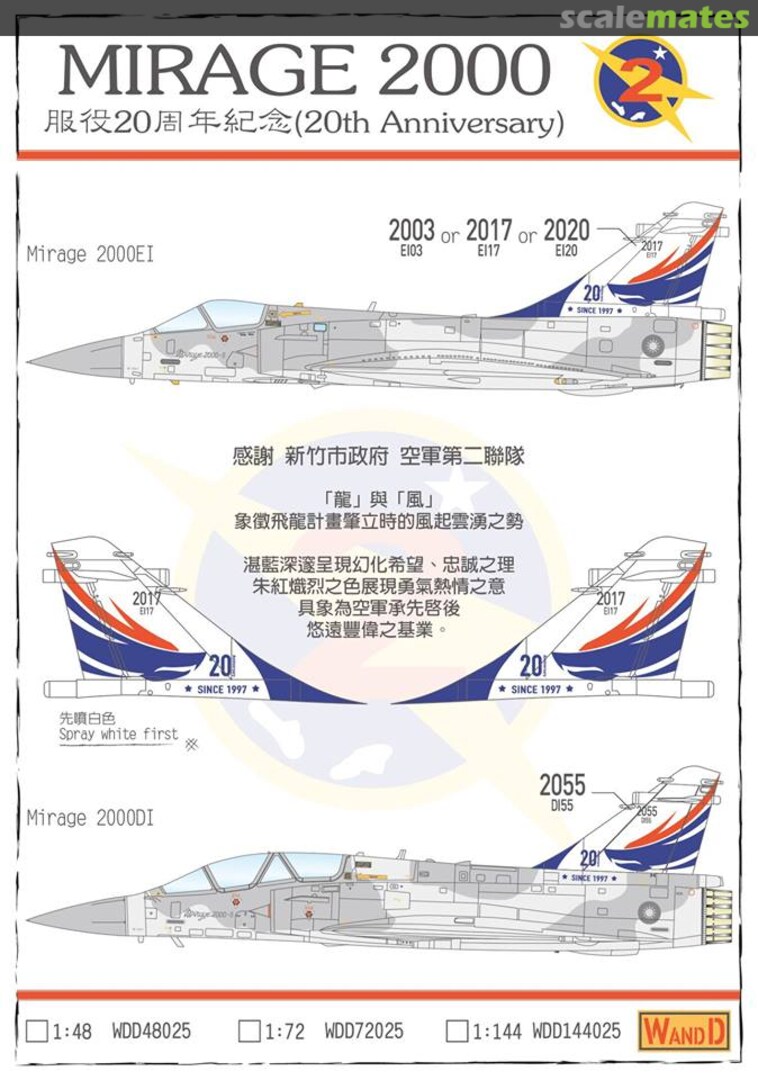 Boxart Mirage 2000 Handover's 20th Anniversary, ROCAF WDD48025 WandD Studio