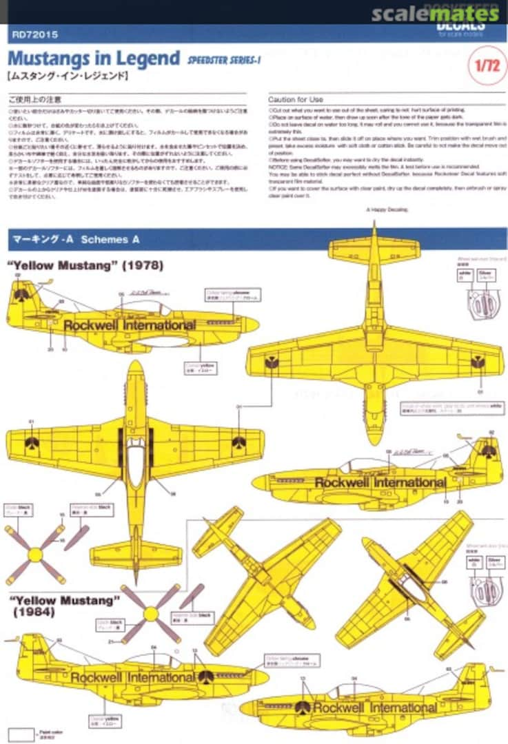 Boxart "Mustangs in Legend" Speedster series 1 RD72015 Rocketeer Decal