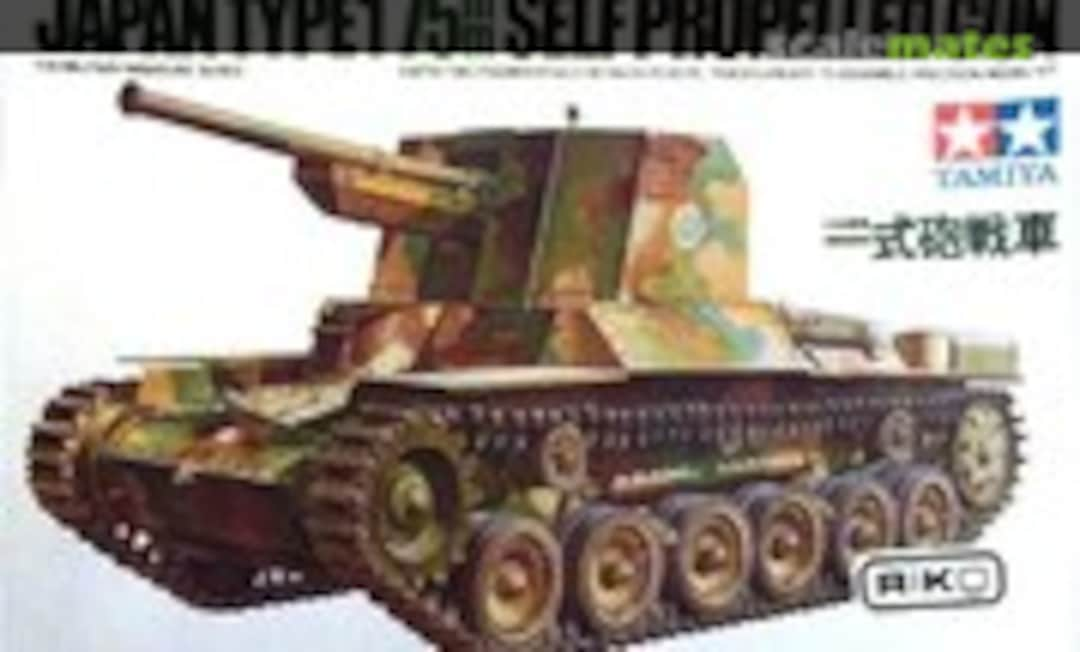 1:35 Japan Type 1 75mm Self Propelled Gun (RiKo 3595)