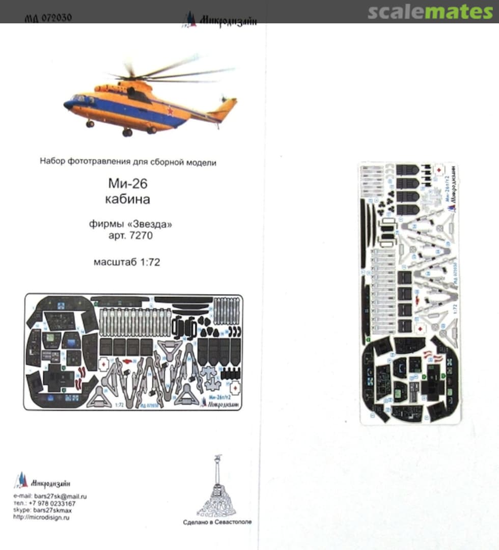 Boxart Mi-26 Cockpit PE-detail set MD 072030 Microdesign