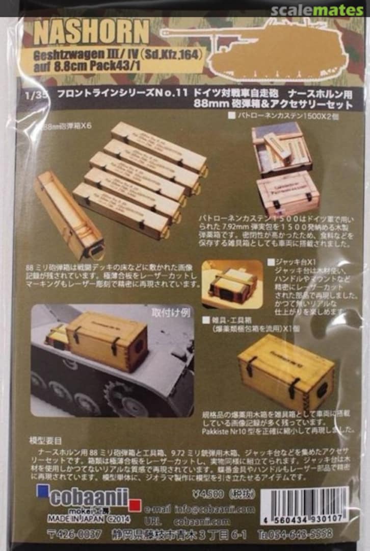 Boxart Nashorn 88mm Ammo Box & Accessories Set FS-011 Cobaanii