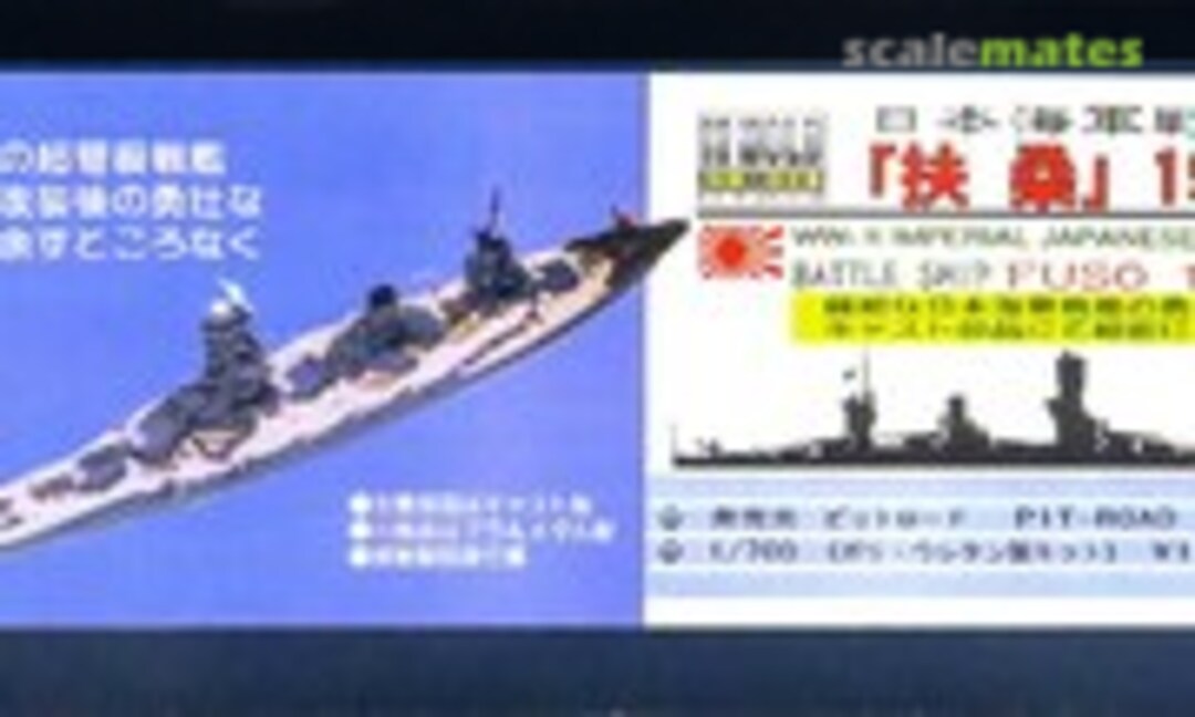 1:700 Battleship Fuso 1941 (Pit-Road HM-028)