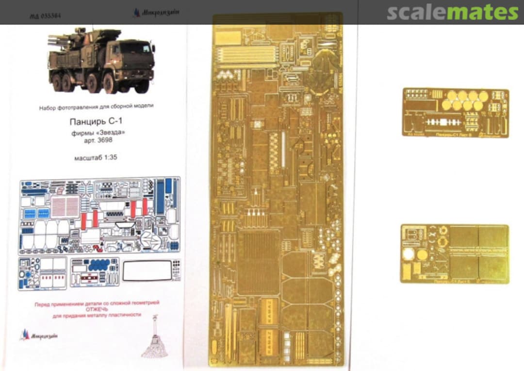 Boxart Pantsir S-1 detail set MD 035364 Microdesign