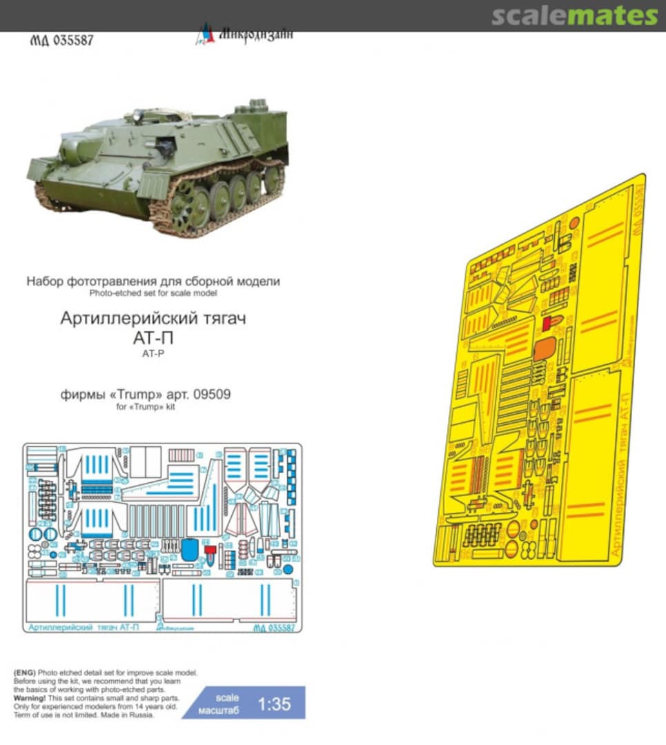 Boxart AT-P detail set MD 035587 Microdesign