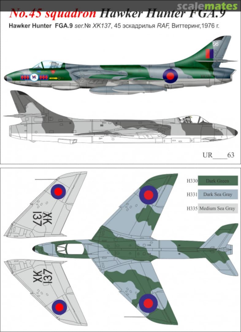 Boxart No.45 squadron Hawker Hunter FGA.9 UR7263 UpRise