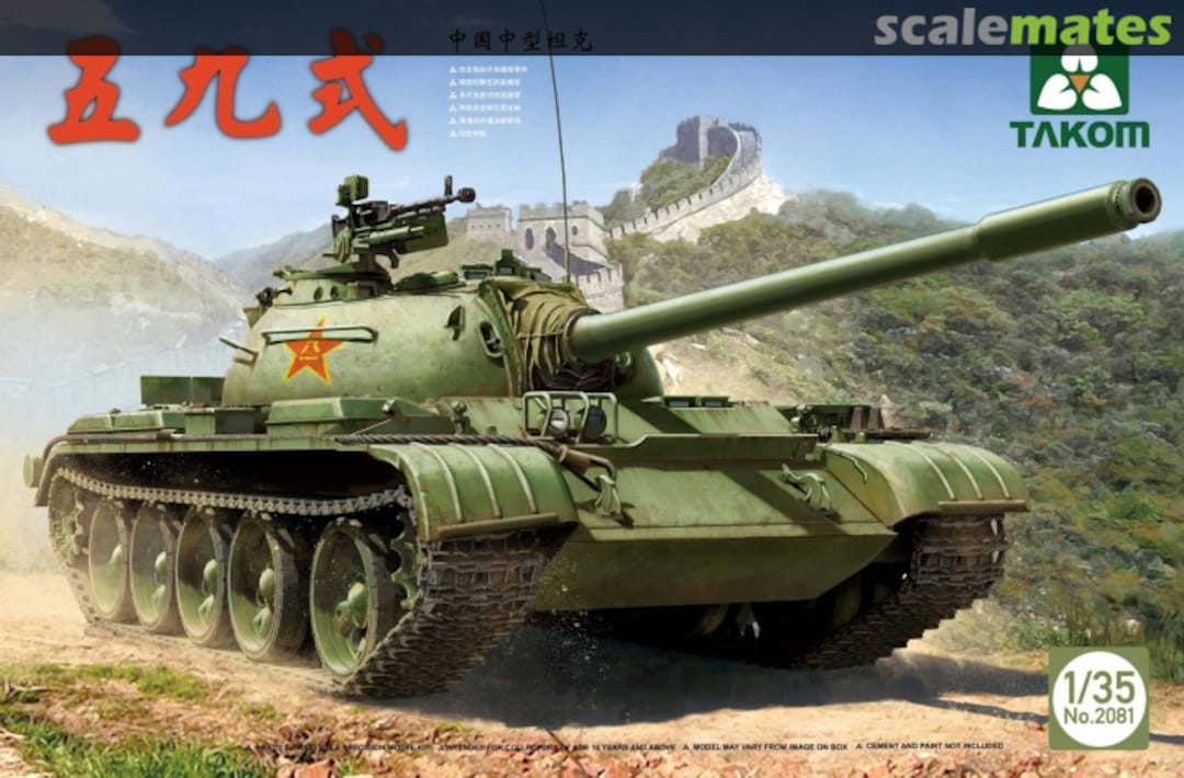 Boxart Chinese Type 59 Medium Tank 2081 Takom