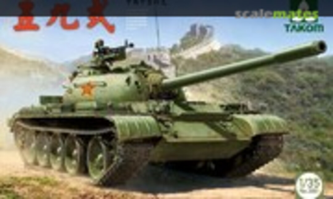 1:35 Chinese Type 59 Medium Tank (Takom 2081)