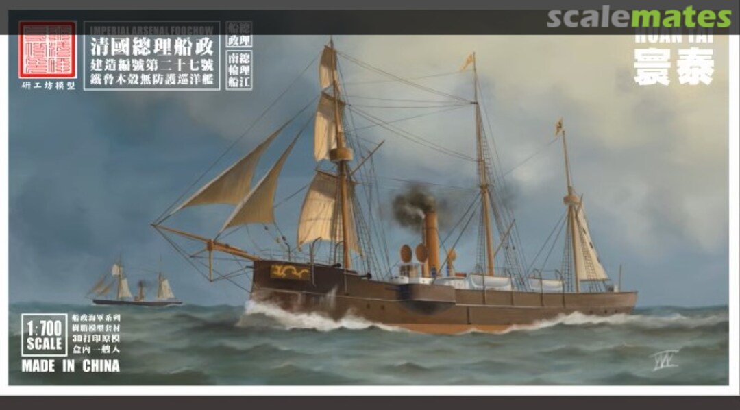 Boxart Imperial Chinese Navy Unprotected Cruiser - HuanTai unshown Modern Naval Research Team/研工坊