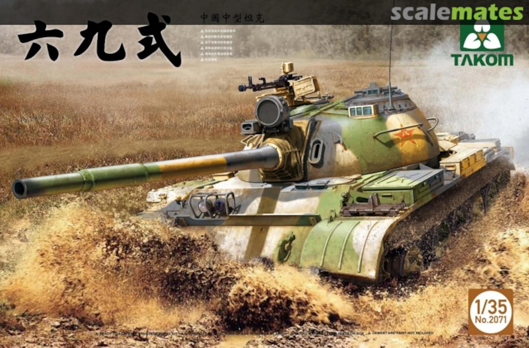 Boxart Chinese Type 69 medium tank 2071 Takom