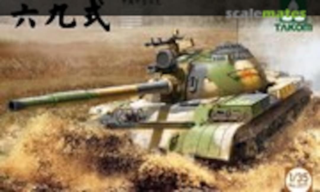 1:35 Chinese Type 69 medium tank (Takom 2071)