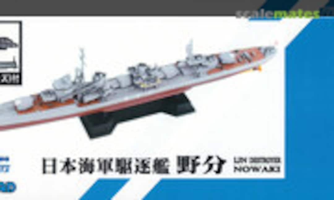 1:700 IJN Destroyer Nowaki (Pit-Road SPW36)