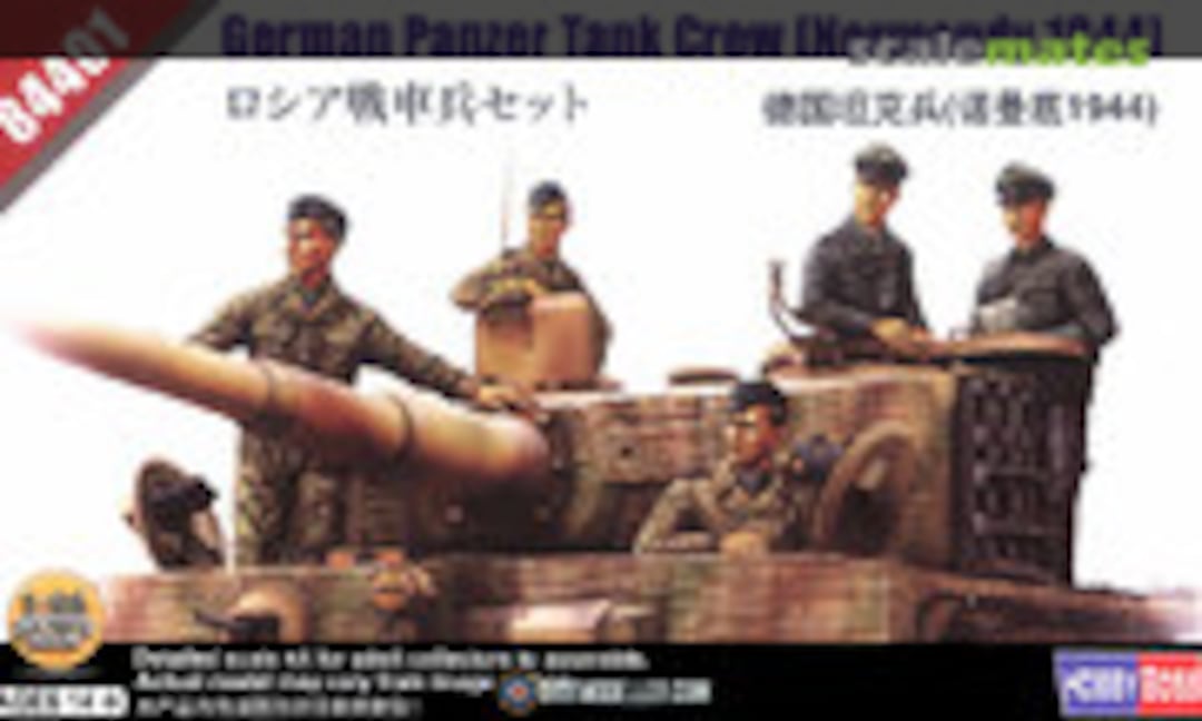 1:35 German Panzer Tank Crew (HobbyBoss 84401)