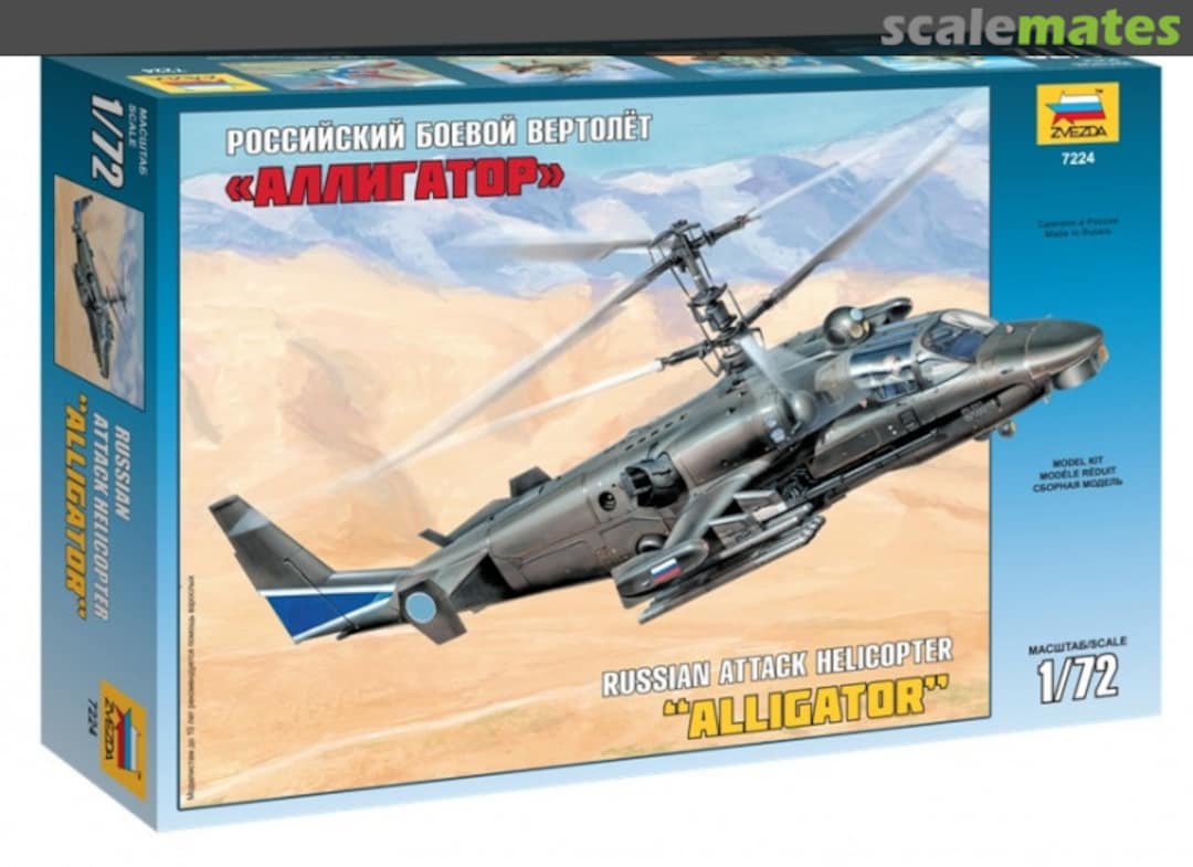 Boxart "Alligator" 7224 Zvezda