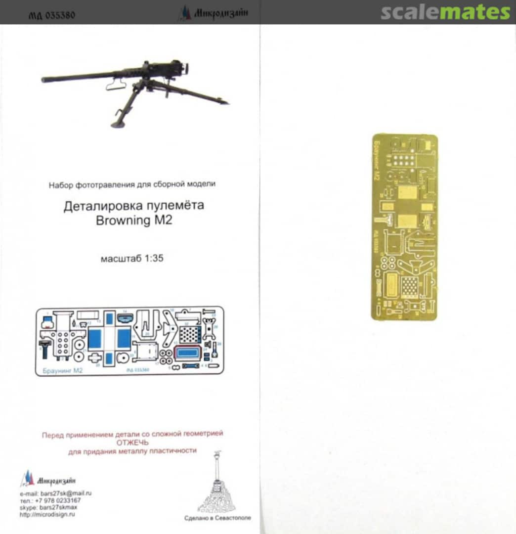 Boxart Browning M2 PE-detail set MD 035380 Microdesign