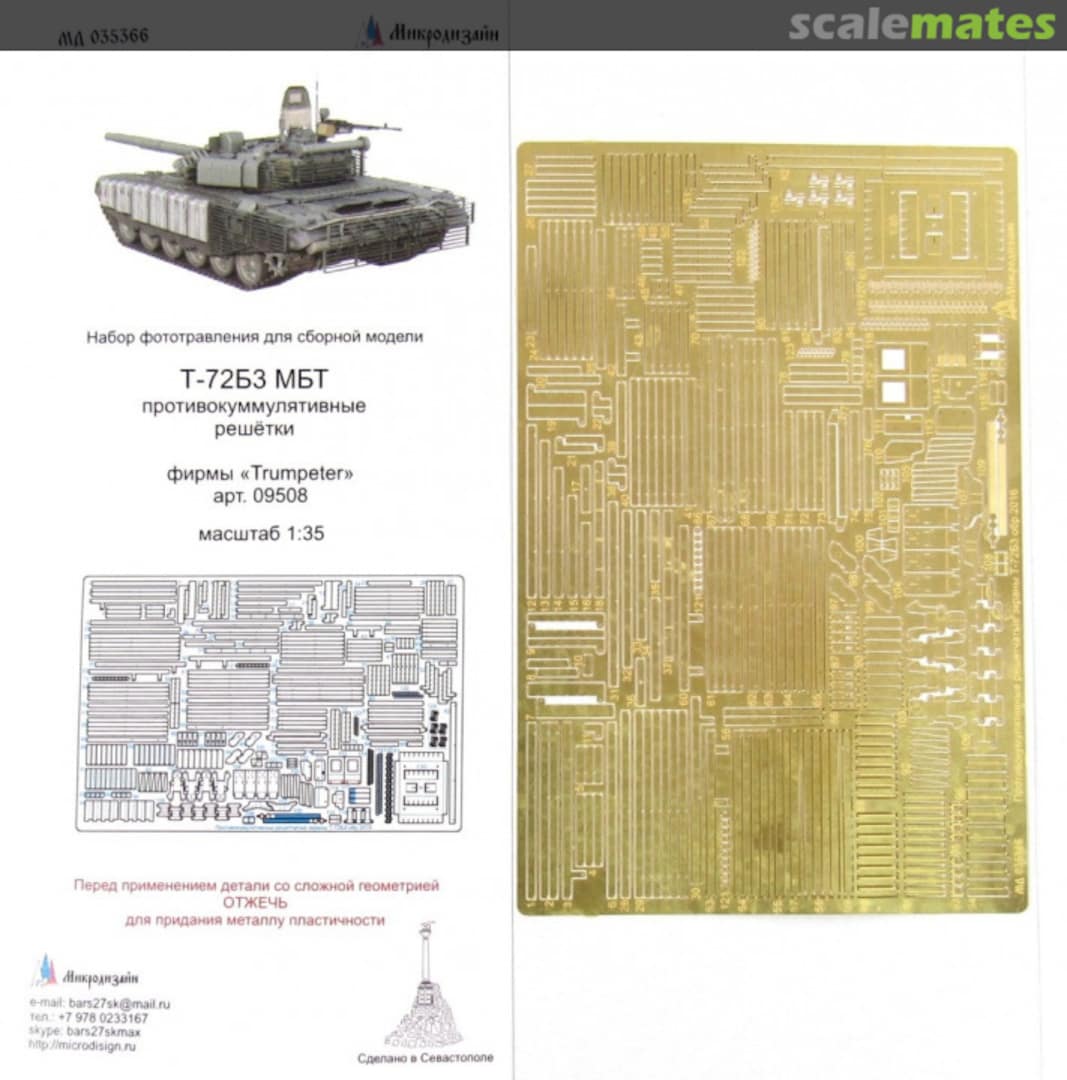 Boxart T-72B3 Mod. 2016 - Slat Armor MD 035366 Microdesign