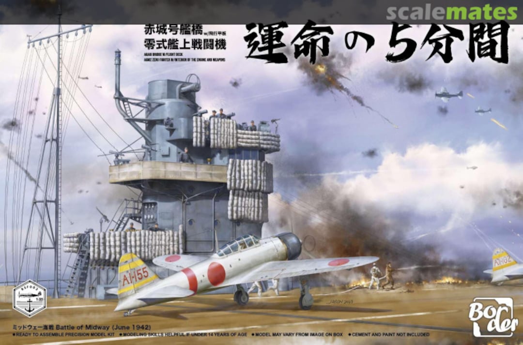 Boxart Akagi Bridge w/ Flight Deck BSF-002 Border Model