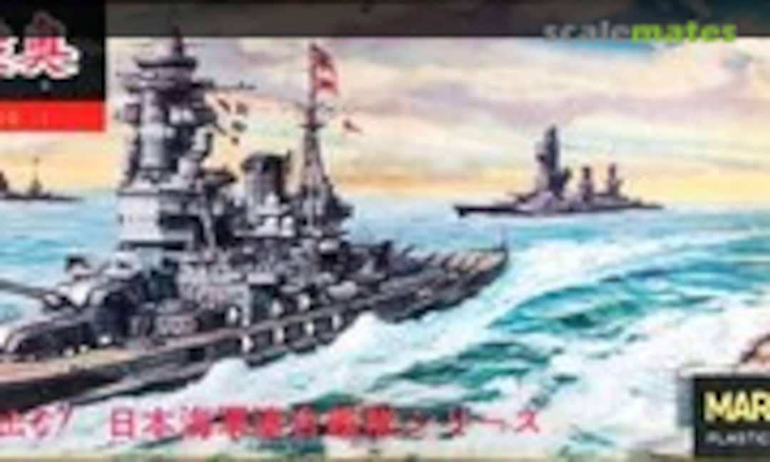 1:700 Battleship Mutsu (Marusan 516)