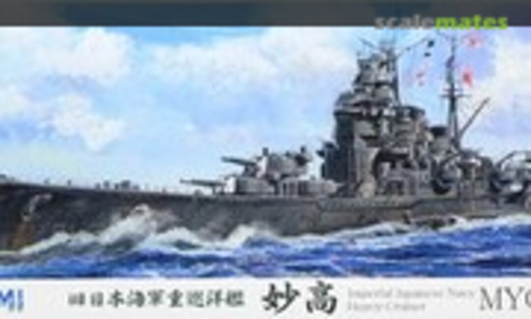 1:700 IJN Heavy Cruiser Myoko DX (Fujimi 41017)