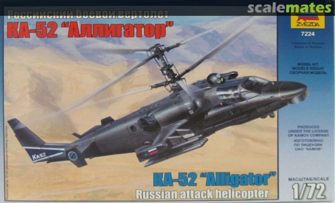 Boxart Ka-52 "Alligator" 7224 Zvezda