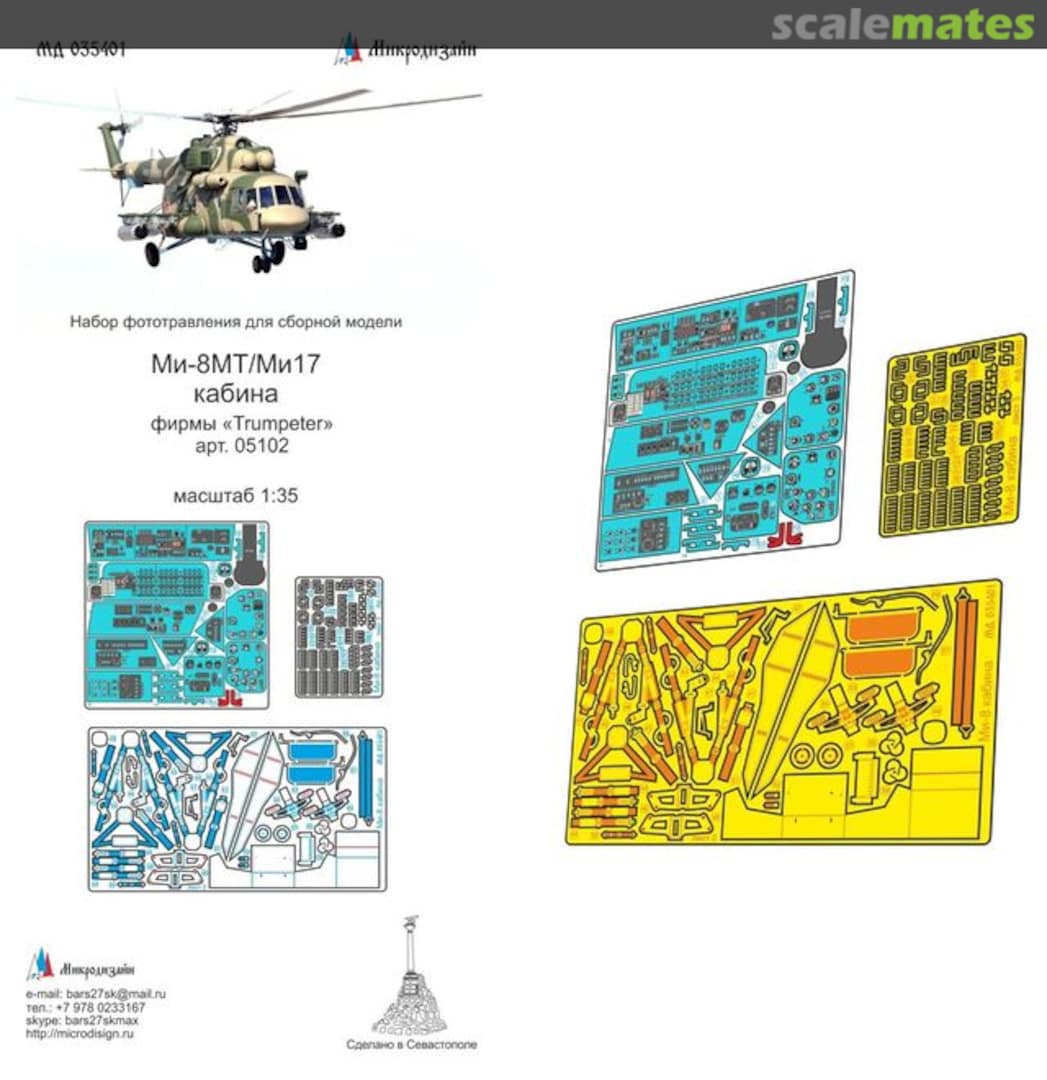 Boxart Mi-8MT/Mi-17 Cockpit coloured PE-detail set MD 035401 Microdesign