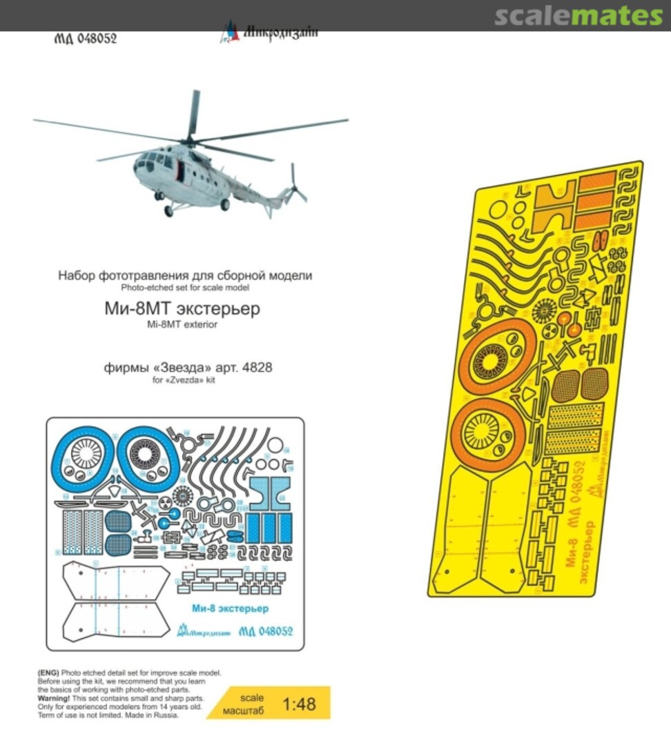 Boxart Mi-8MT Exterior detail set MD 048052 Microdesign