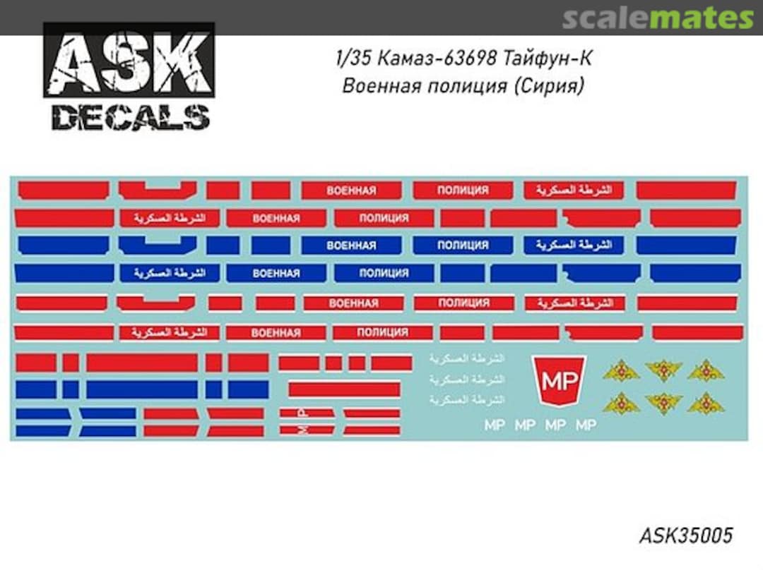 Boxart KAMAZ-63968 Typhoon-K Military Police (Syria) ASK35005 All Scale Kits