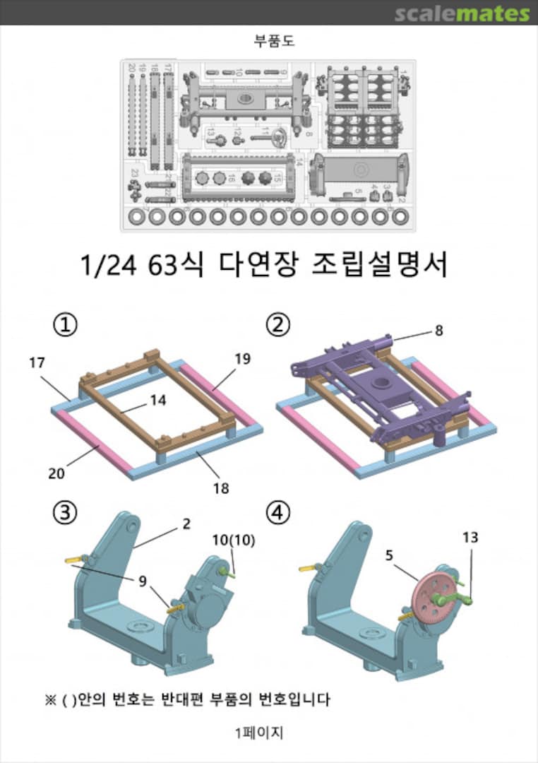 Boxart Type 63 107mm multiple rocket launcher for Hyundai Porter II Cargo Truck  Academy