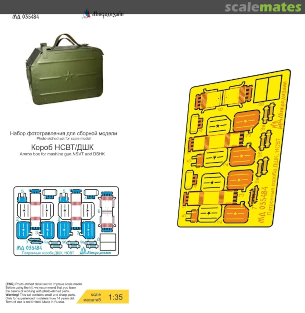 Boxart Ammo Boxes NSVT/DShK MD 035484 Microdesign