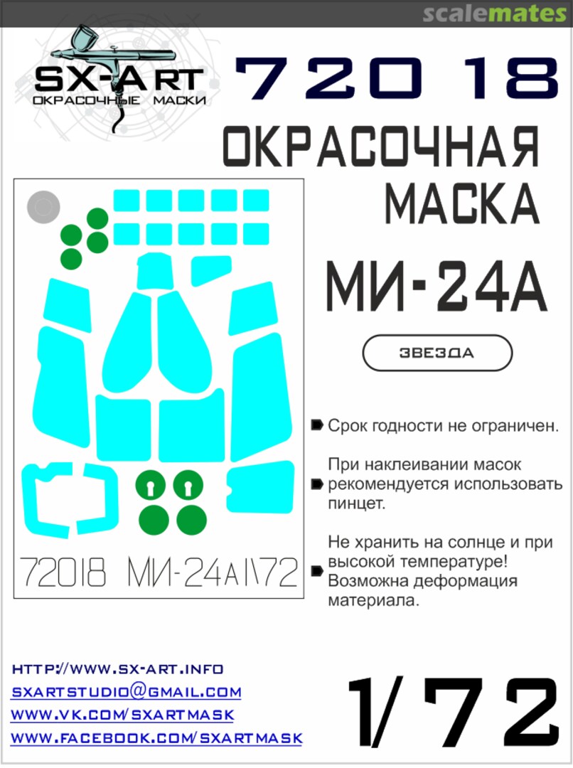 Boxart Paint mask Mi-24A 72018 SX-Art