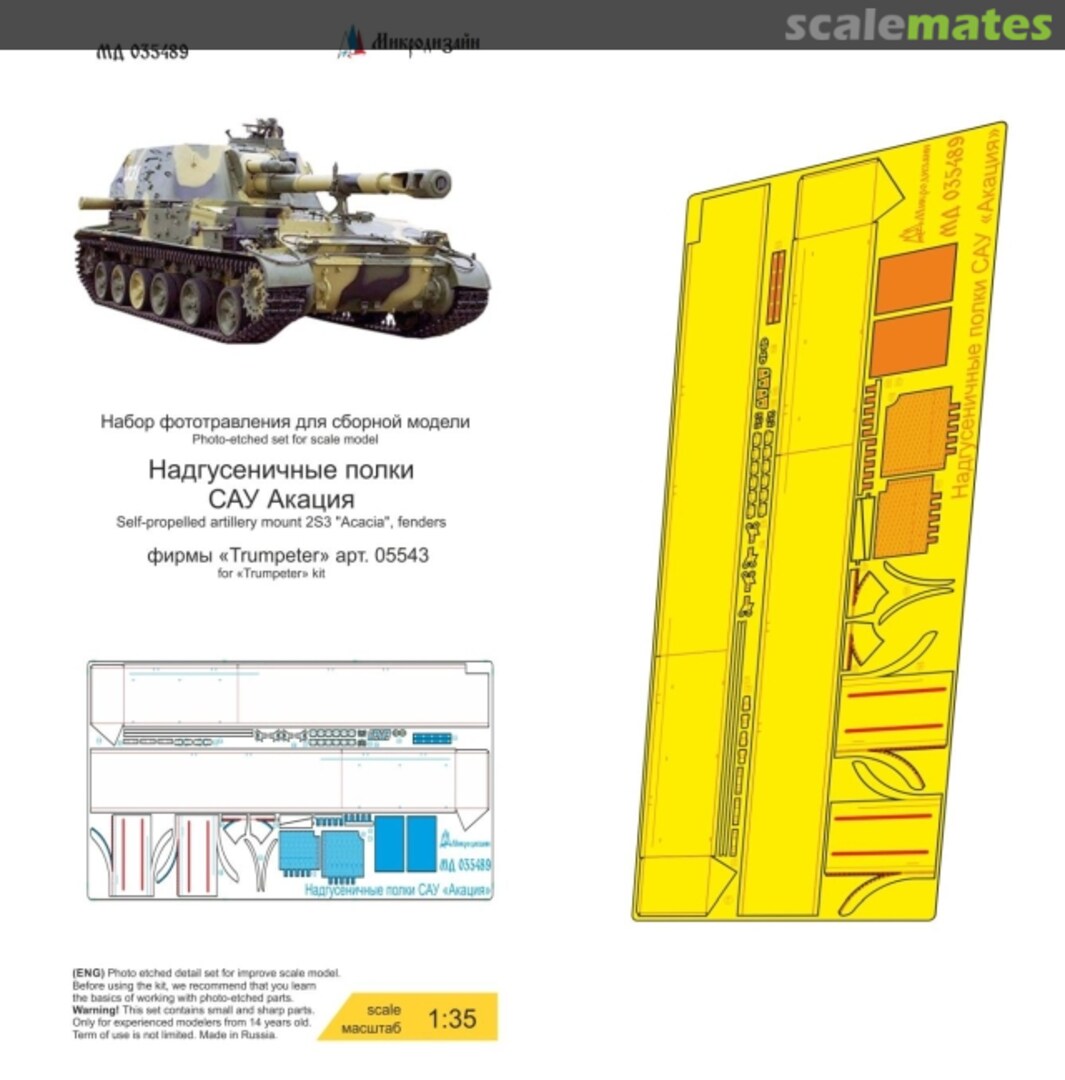 Boxart SPG 2S3 "Acacia" fenders MD 035489 Microdesign