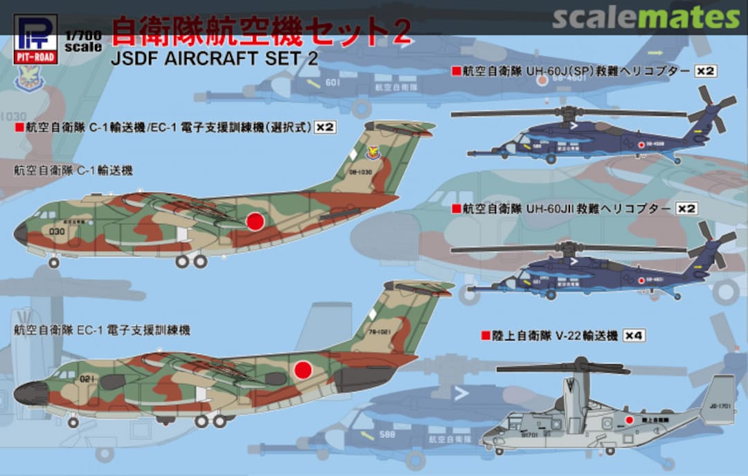 Boxart JSDF Aircraft Set 2 S77 Pit-Road