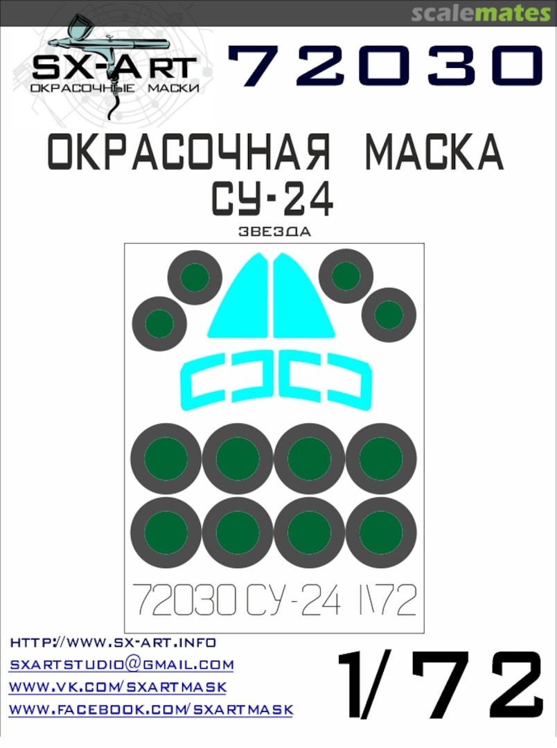 Boxart Paint mask Su-24 72030 SX-Art